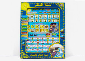 Study Book Arabic